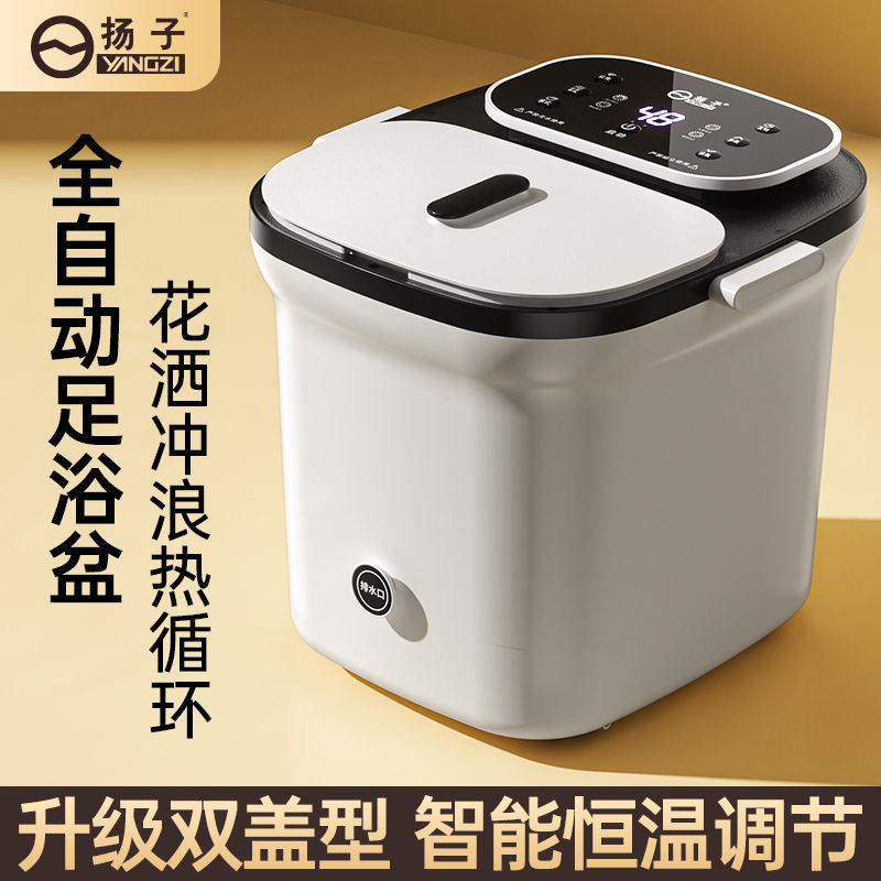 扬子智能泡脚桶全自动加热家用足浴洗脚盆按摩电动过小腿宫寒恒温,商业/办公家具,足浴/桑拿沙发,淘宝优惠券,粉丝福利购,淘宝优惠卷