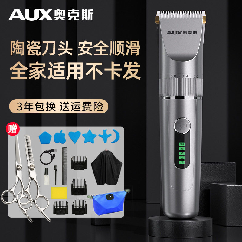 奥克斯理发器电推剪工具