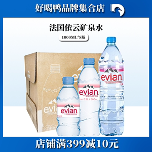 依云evian法国500ml24瓶矿泉水