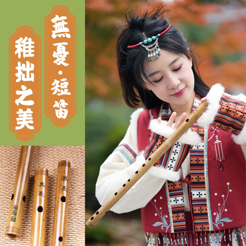 专业演奏级短笛高档精品素笛高颜值古风笛子官方旗舰店品牌横笛