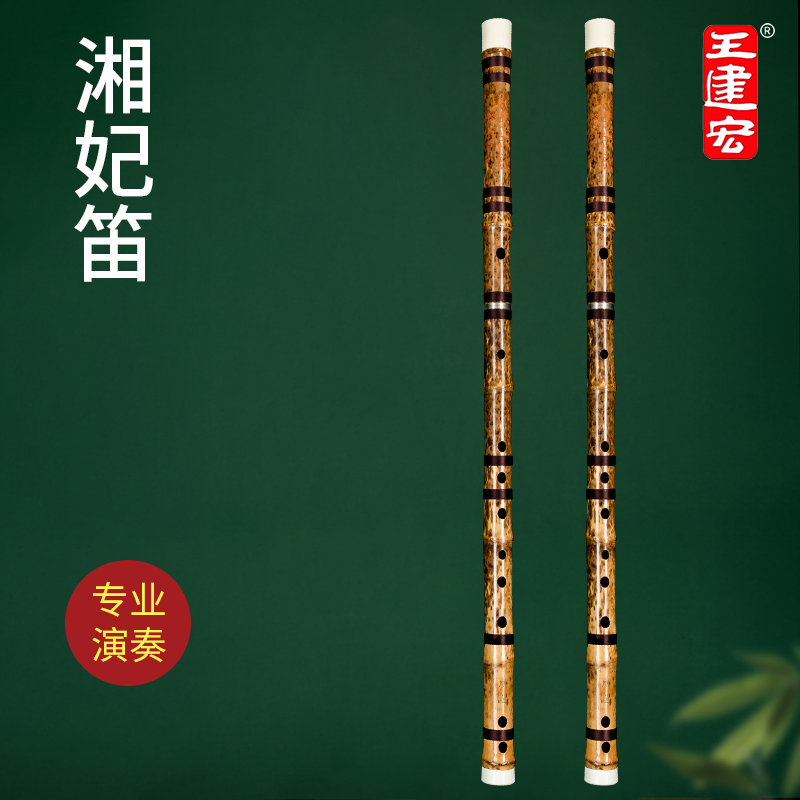 湘妃竹笛专业演奏级笛子官方旗舰店品牌名牌乐器高档斑竹笛子横笛