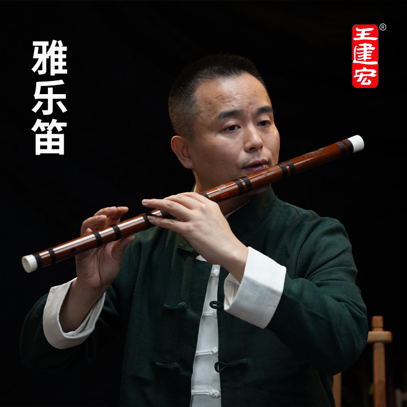 专业演奏级雅乐笛子高档品牌苦竹笛考级精品收藏横笛EF调学院推荐