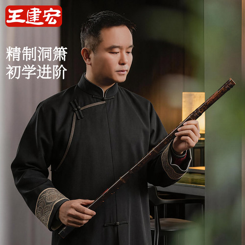 王建宏精制箫初学演奏紫竹洞箫