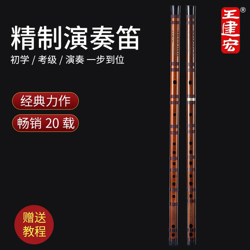 专业演奏级笛子高档精品竹笛