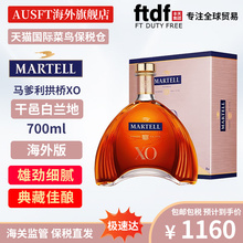 Martell马爹利拱桥XO级干邑白兰地进口洋酒烈酒 40度 礼盒装