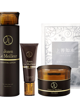 jozen le meilleur套装面霜/眼霜/化妆水/面膜保湿【临期】