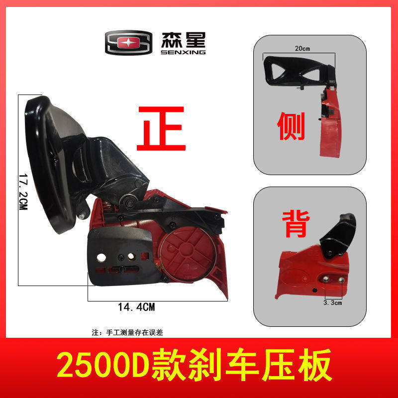 2500油锯配件刹车总成挡板刹车板原装毛竹锯通用型小油锯配件零件,农机/农具/农膜,割灌机/割草机/油锯,淘宝优惠券,粉丝福利购,淘宝优惠卷