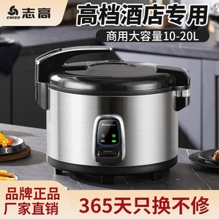 志高电饭锅商用大容量8 23L品微压食堂电饭煲升不锈钢正 10人