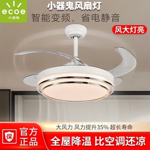 隐形风扇灯客餐厅新款 小器鬼正品 一体吸顶吊灯风扇吊扇灯简约家用