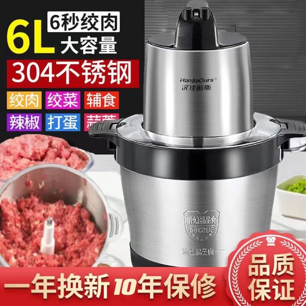 德国大容量绞肉机碎菜和面搅拌机