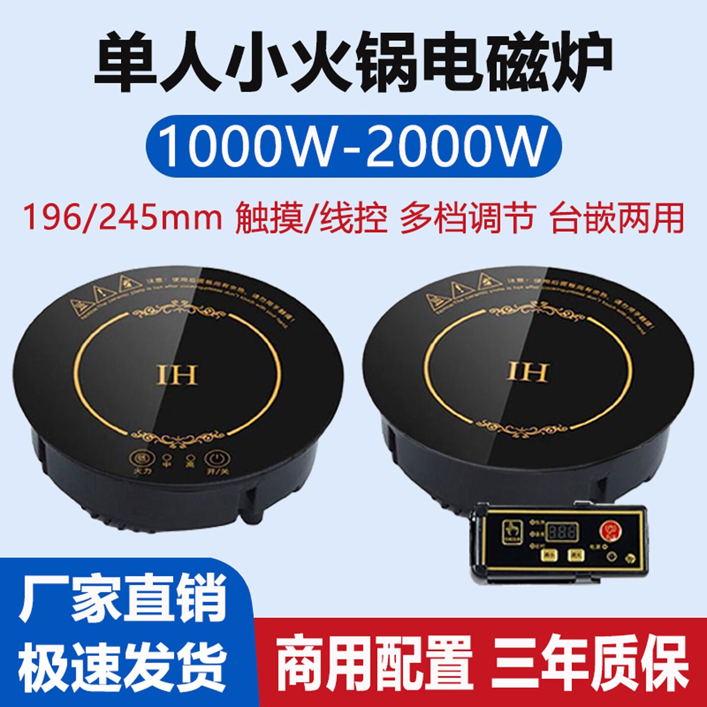 越帝迷你小型电磁炉圆形1000W一1