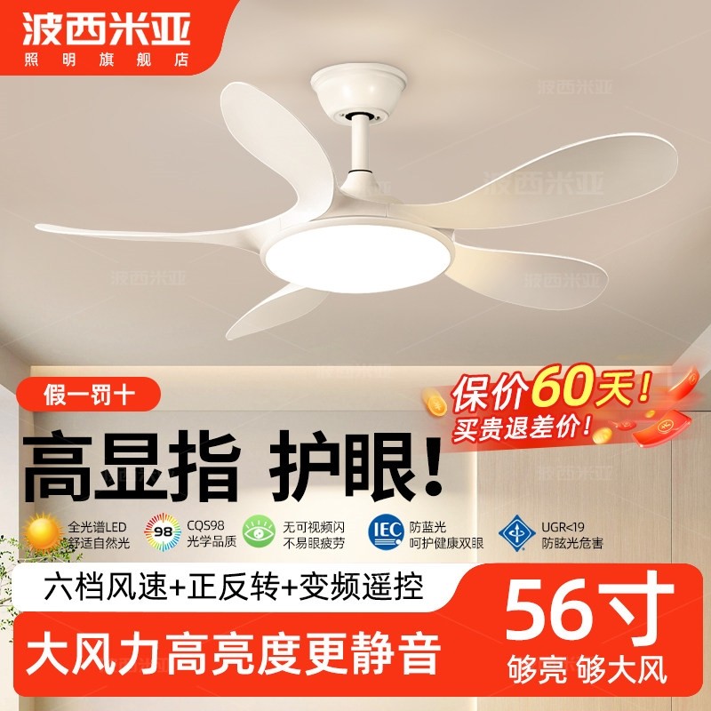 2025款直叶风扇灯大风力现代简约频吊扇灯卧室客厅餐厅电风扇灯变,家装灯饰光源,风扇灯,淘宝优惠券,粉丝福利购,淘宝优惠卷