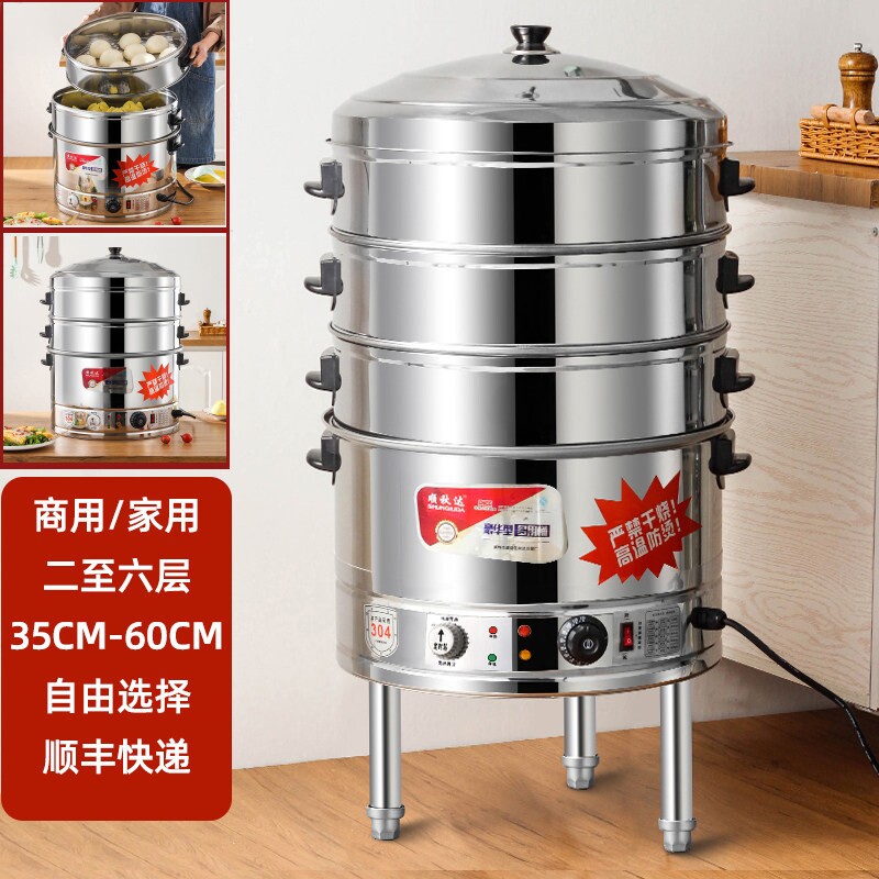 多功能304不锈钢电蒸锅家用三层笼大容量商用大号35-60cm自动电蒸