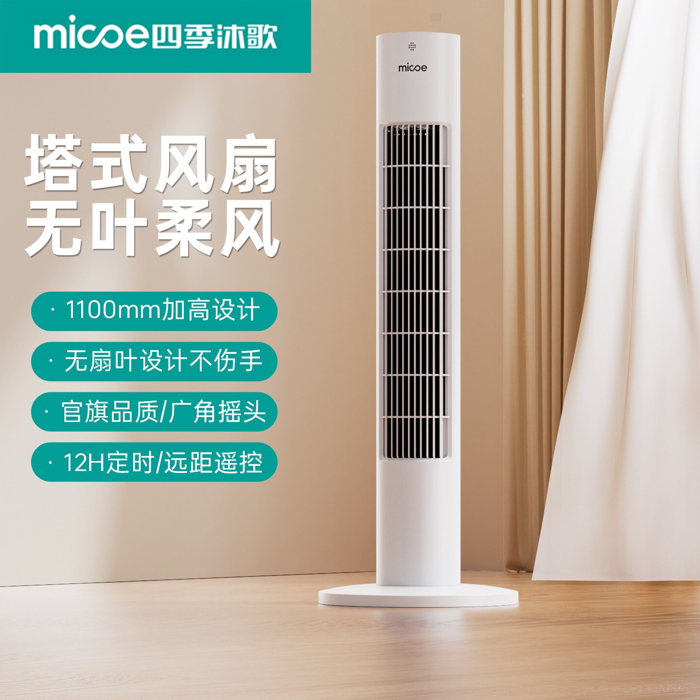 家用塔扇电风扇立式落地扇塔式卧