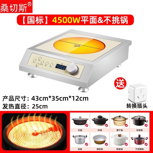 商用456000W电陶炉爆炒平面家用