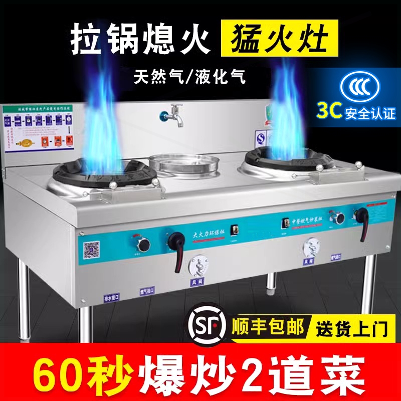 猛火灶商用煤气单灶双灶台节能饭用天然气液化气燃气灶不锈钢店专