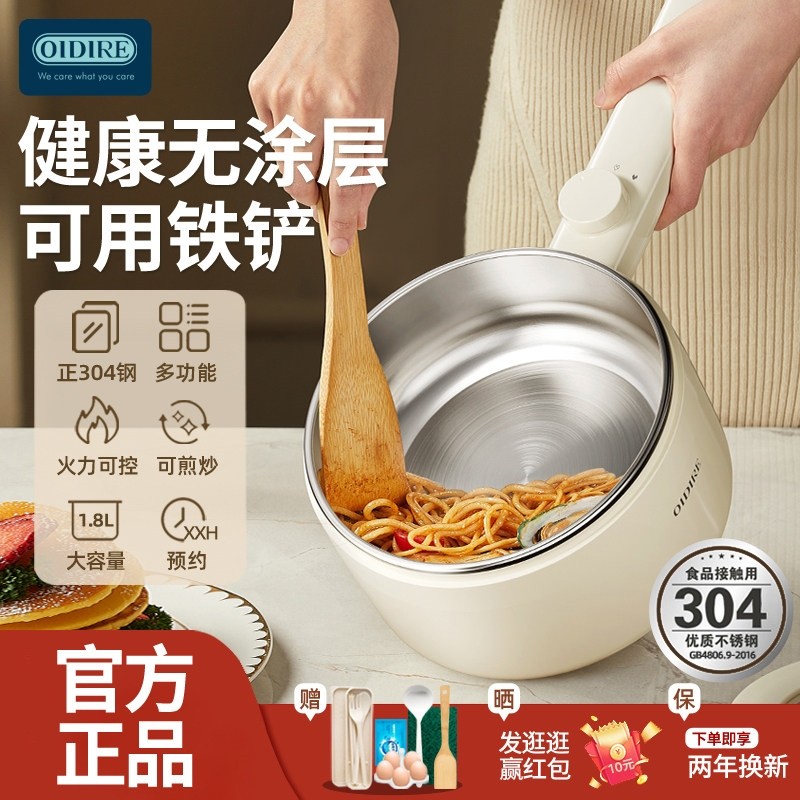 德国多功能电煮锅小型电热火锅学舍家用煮泡面电炒锅蒸锅一体生宿,厨房电器,电热火锅/煎锅,淘宝优惠券,粉丝福利购,淘宝优惠卷