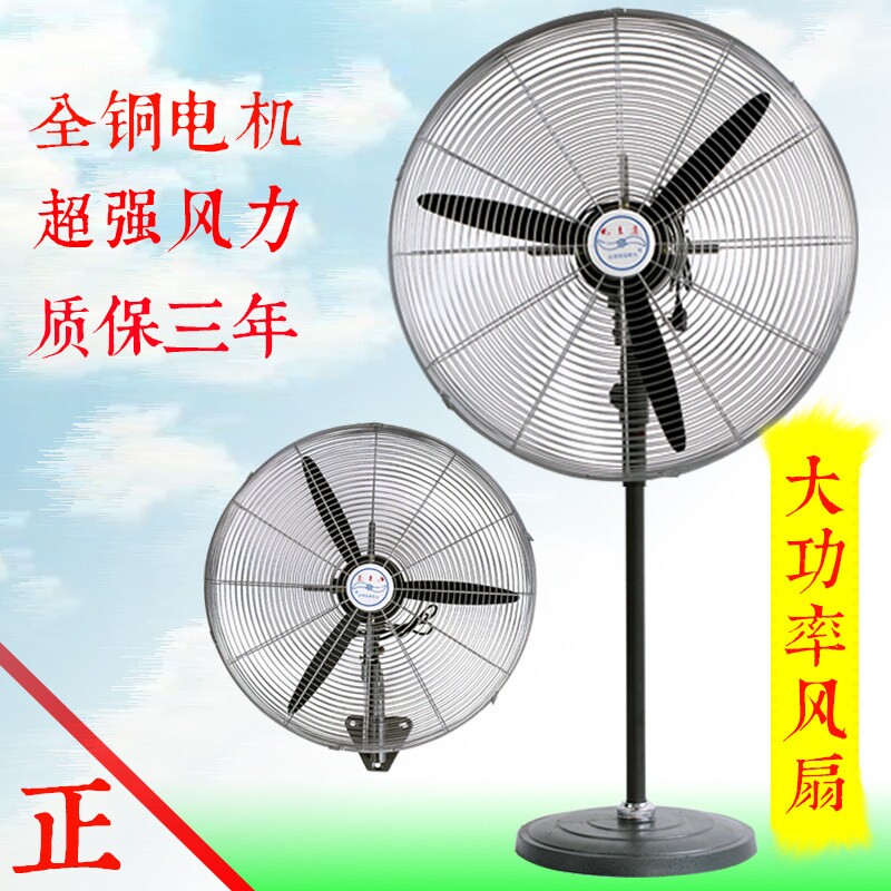 工业风扇落地牛角扇机械式大功率