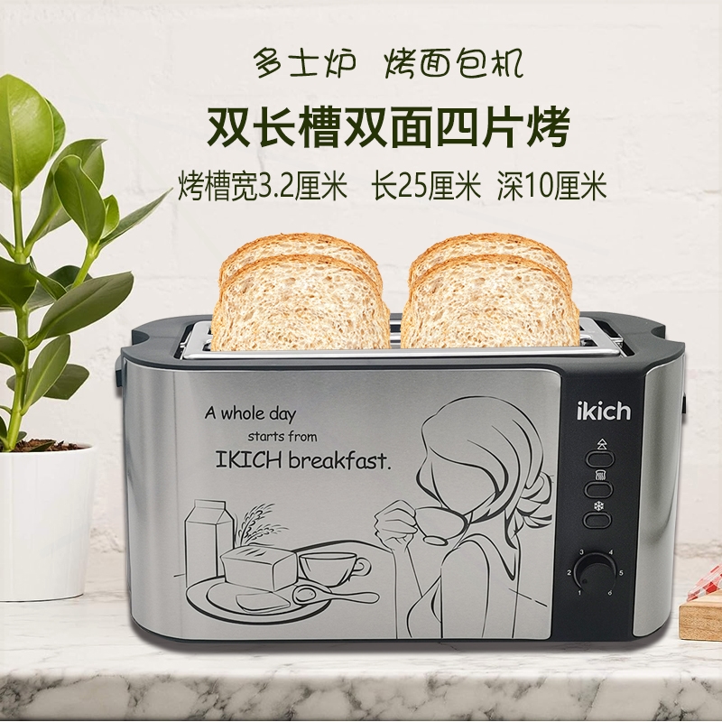 多士炉不锈钢机身吐司机四片烤面销包机烤肉夹馍馒头片机家工厂直