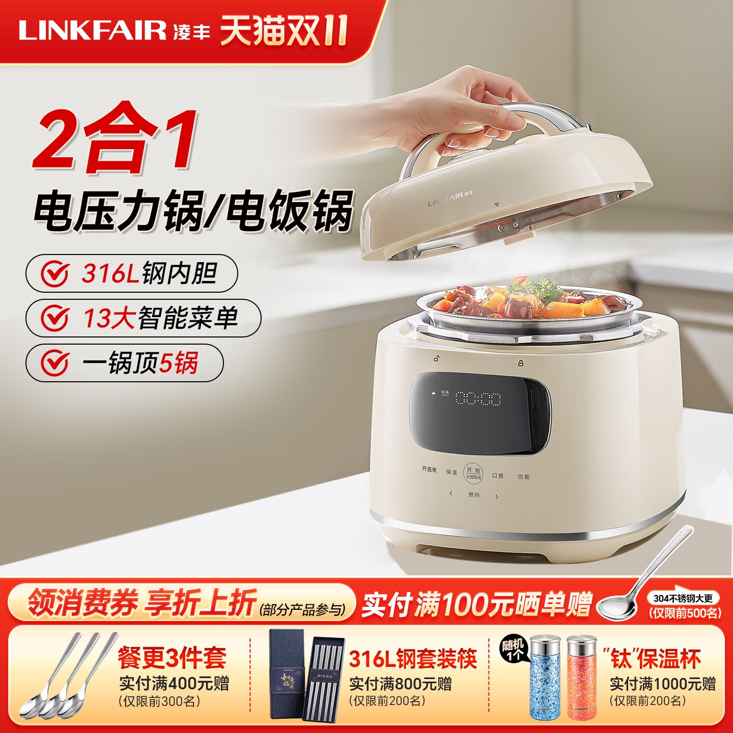 凌丰电压力锅家用高压锅多功能电
