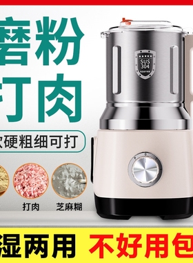 干湿两用破壁研磨粉碎机多功能磨粉料理机粉破碎机家用小型超细打