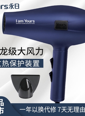 Yours/永日吹风机理发店专用电吹师风发廊级风筒大功率沙龙级发型