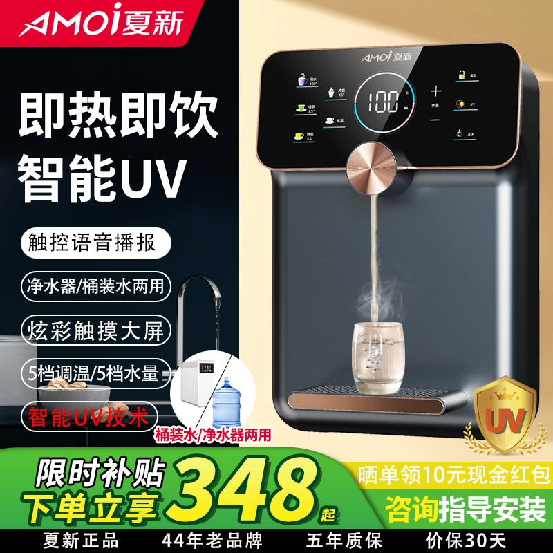 夏新管线机家用壁挂式无胆速热自