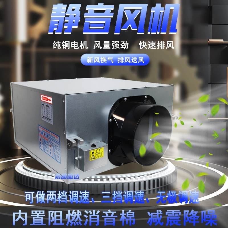 单向流静音风机工业静音管道风机式离心排风机艾灸网吧新风系统箱,五金/工具,风机/鼓风机/通风机,淘宝优惠券,粉丝福利购,淘宝优惠卷