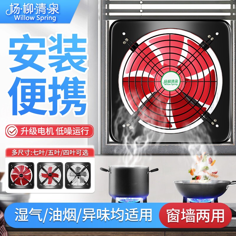 排气扇家用厨房窗式强力抽风机方抽油烟机工业通风换气扇形排烟扇