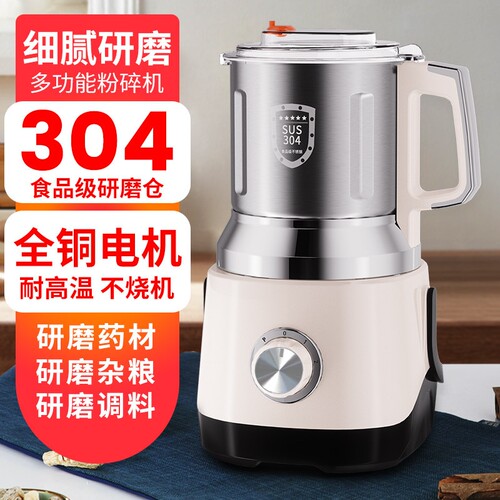 奥朗达大功率家用干湿两用磨粉机