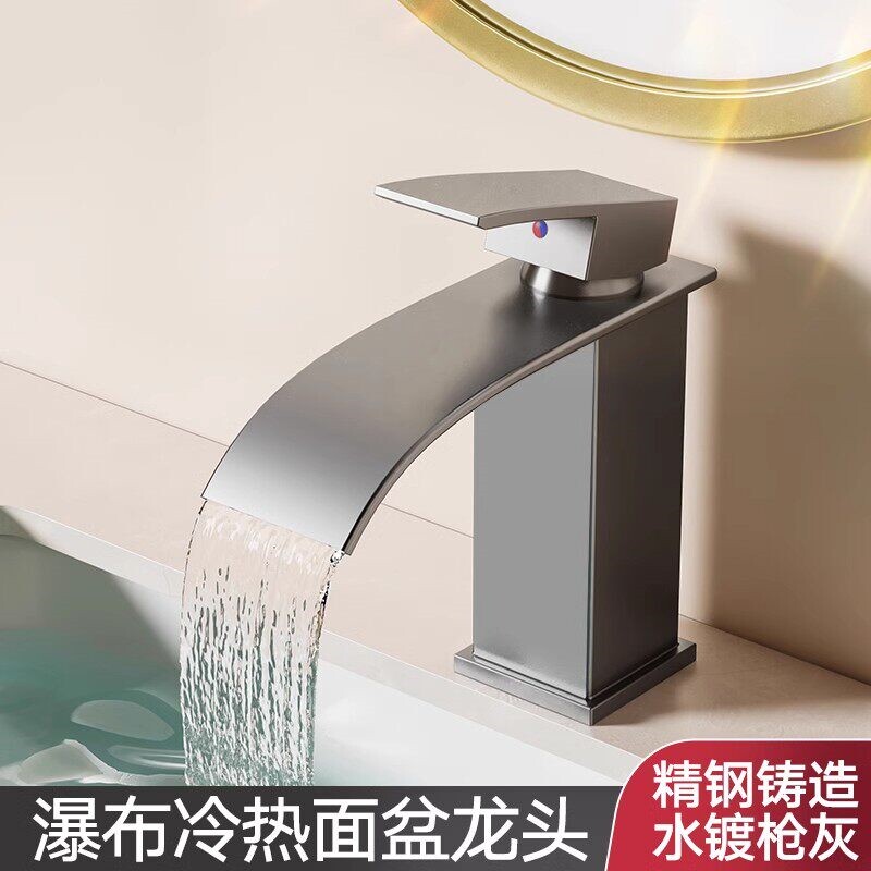 不锈钢瀑布式洗脸盆水龙头冷热家