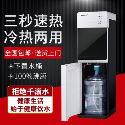 三夏智能调控温下置水桶家用即热