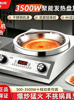 2026新款全钢电陶炉3500W大功率