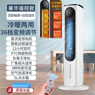 骆驼空调扇制冷家用冷风机商用冷扇加水冷风扇36档水冷气扇暖空调