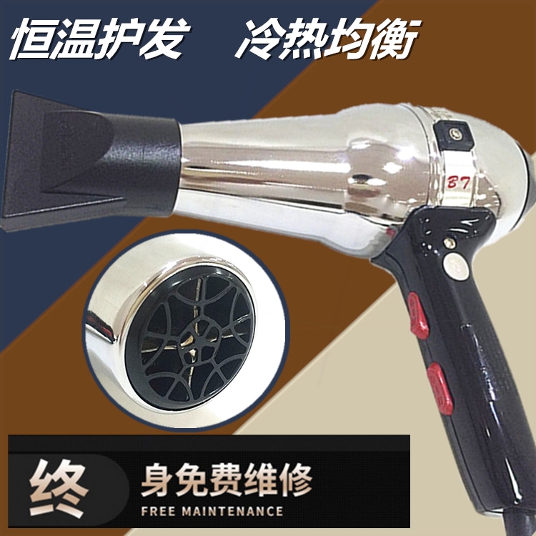 家用大功率冷热风不锈钢理发店专用不伤发2000W风筒贝蒂斯电吹风