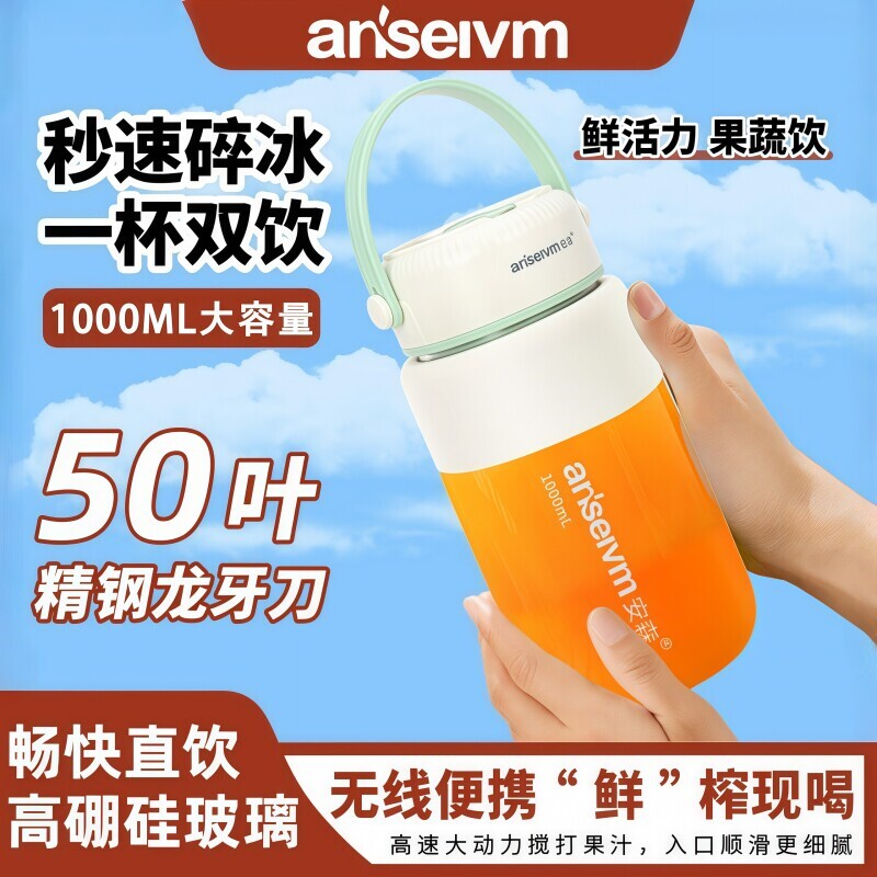 便携式玻璃榨汁机果蔬榨汁杯无线冰辅食机多功能小型水果汁杯可碎