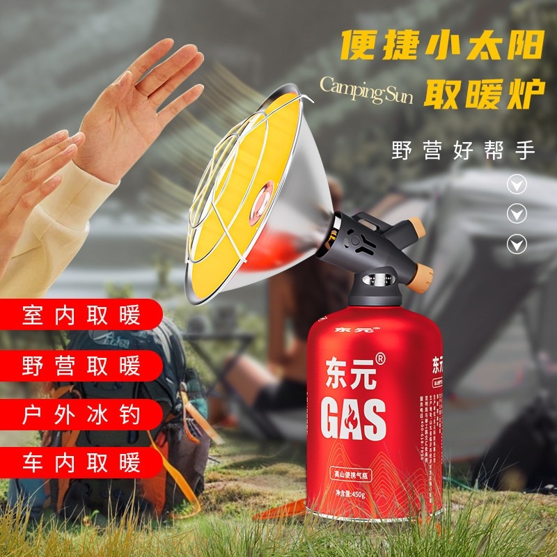 户外取暖炉便携式取暖器燃气炉无手器电源车载迷你冬日的小太阳暖