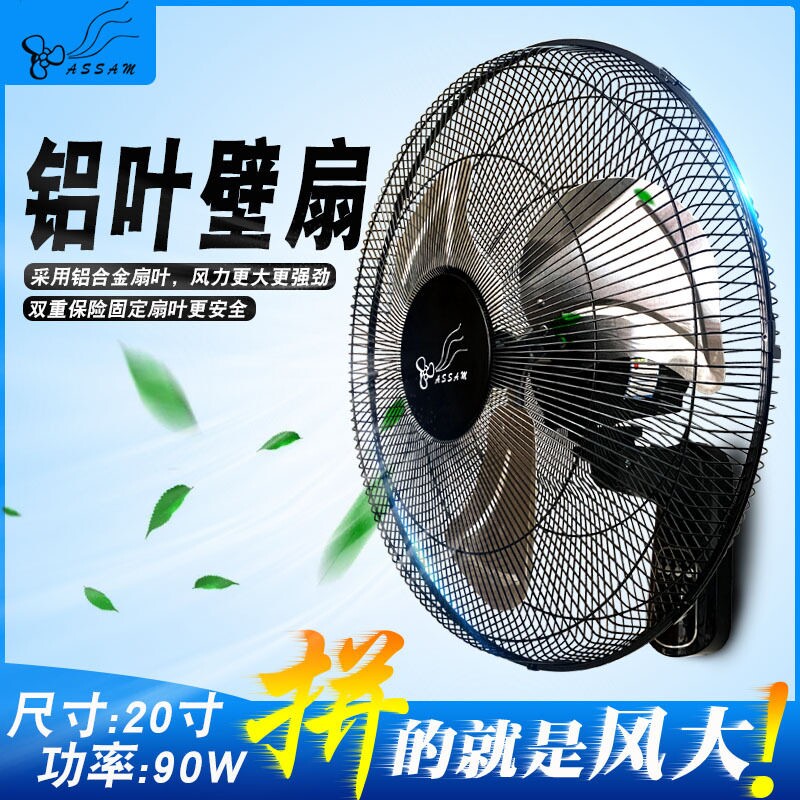 大功率壁扇挂壁式电风扇商用家用