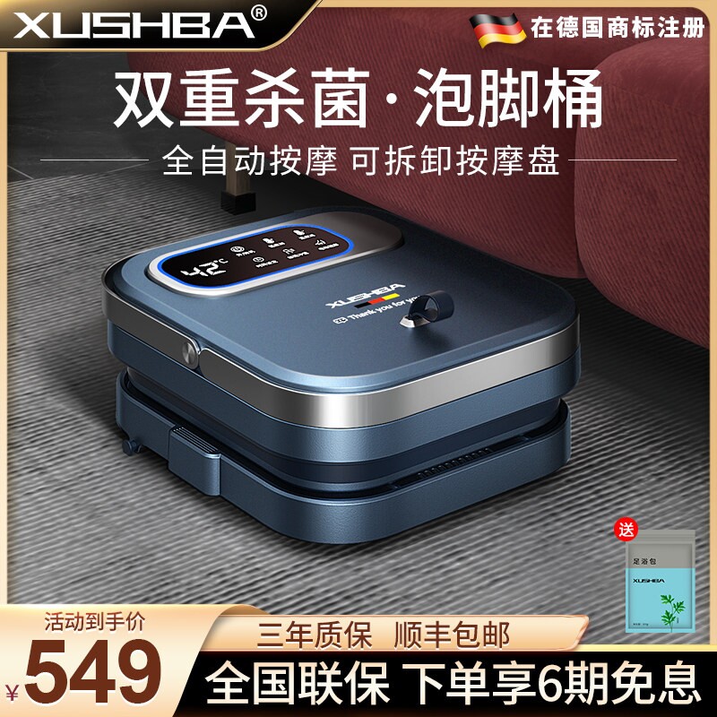 德国杀菌可折叠泡脚桶全自动按摩