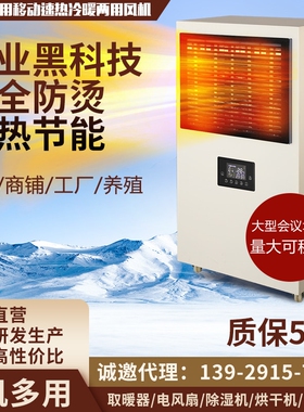 斯诺世家工业取暖器大面积电暖气功率养殖商用热风机大型暖风机大
