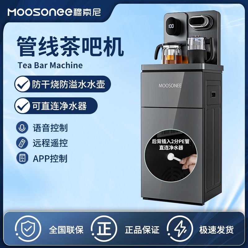 管线茶吧机家用2024新款智能全自