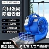 冷热风酒店大堂食堂地面吹干机商地暖吹地机用吹地机地毯卫生间,生活电器,其它日用家电,淘宝优惠券,粉丝福利购,淘宝优惠卷