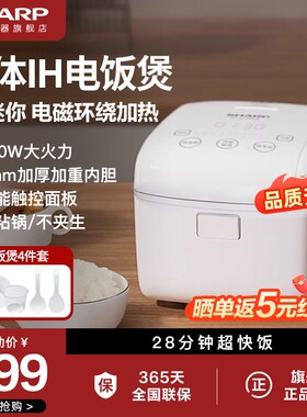 夏普IH电饭煲2一3人家用4高端2升