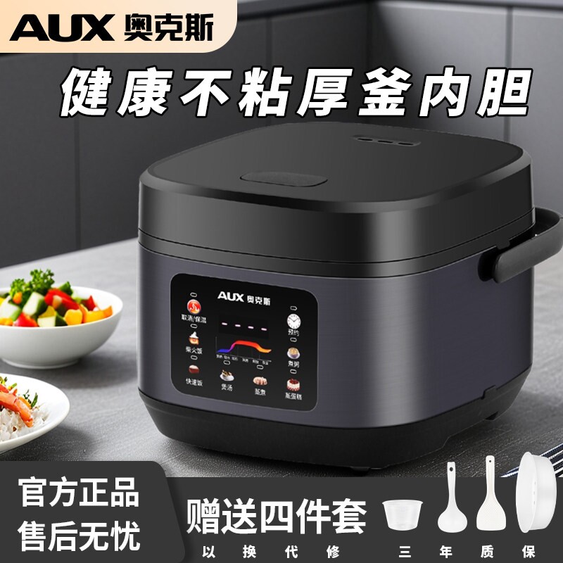 奥克斯电饭煲家用健康2到3人厚釜锅不粘锅智能多功能3到4人电饭