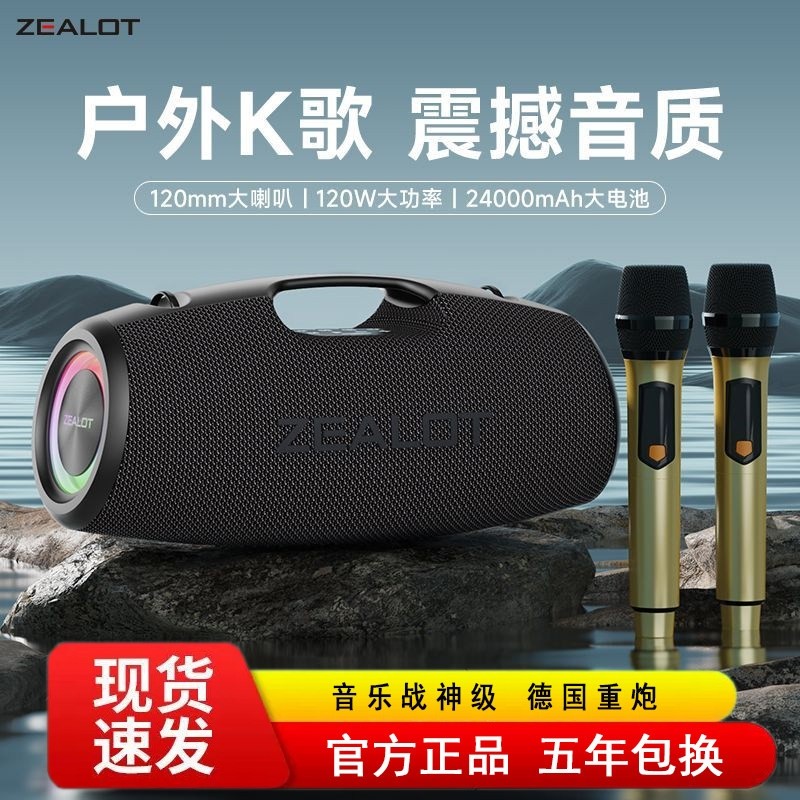 狂热者 S78M新款大功率120W蓝牙庭ktv音响音箱超大音量户外小型家