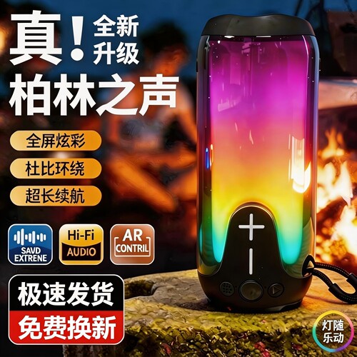 蓝牙音响琉璃炫彩灯光蓝牙音箱高