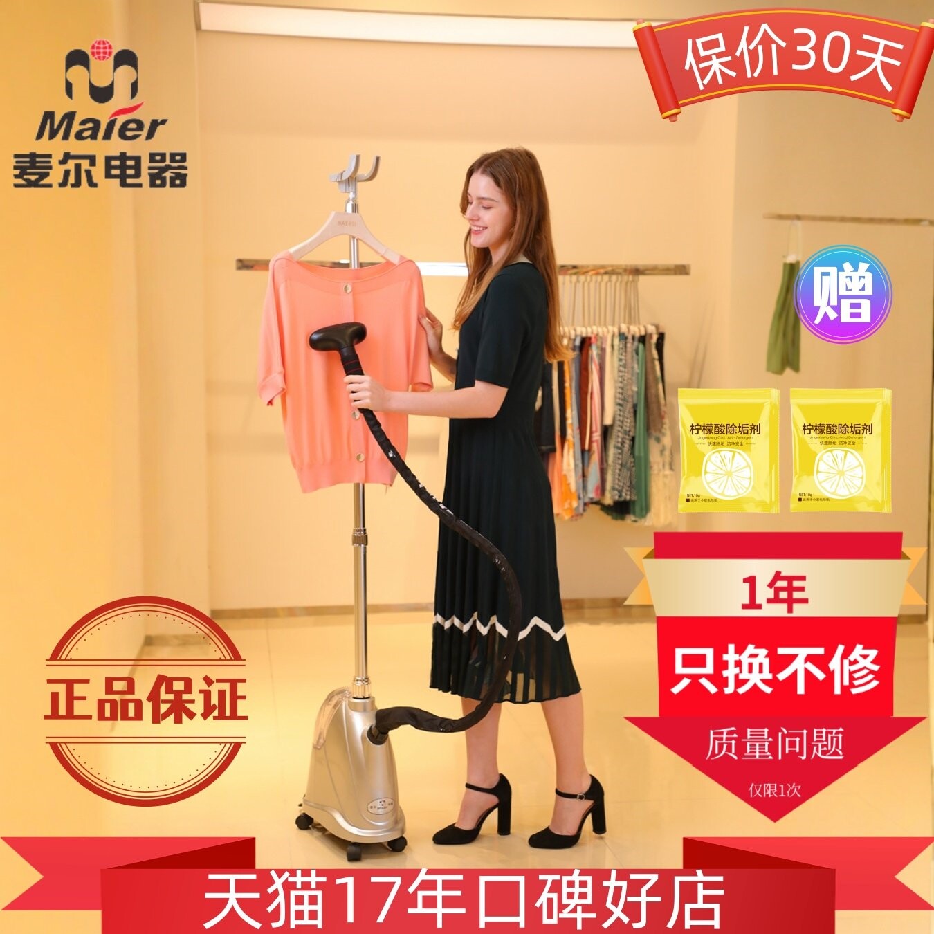 正品麦尔PW20L挂烫机服装店专用烫斗普利商用大功率蒸汽立式电熨