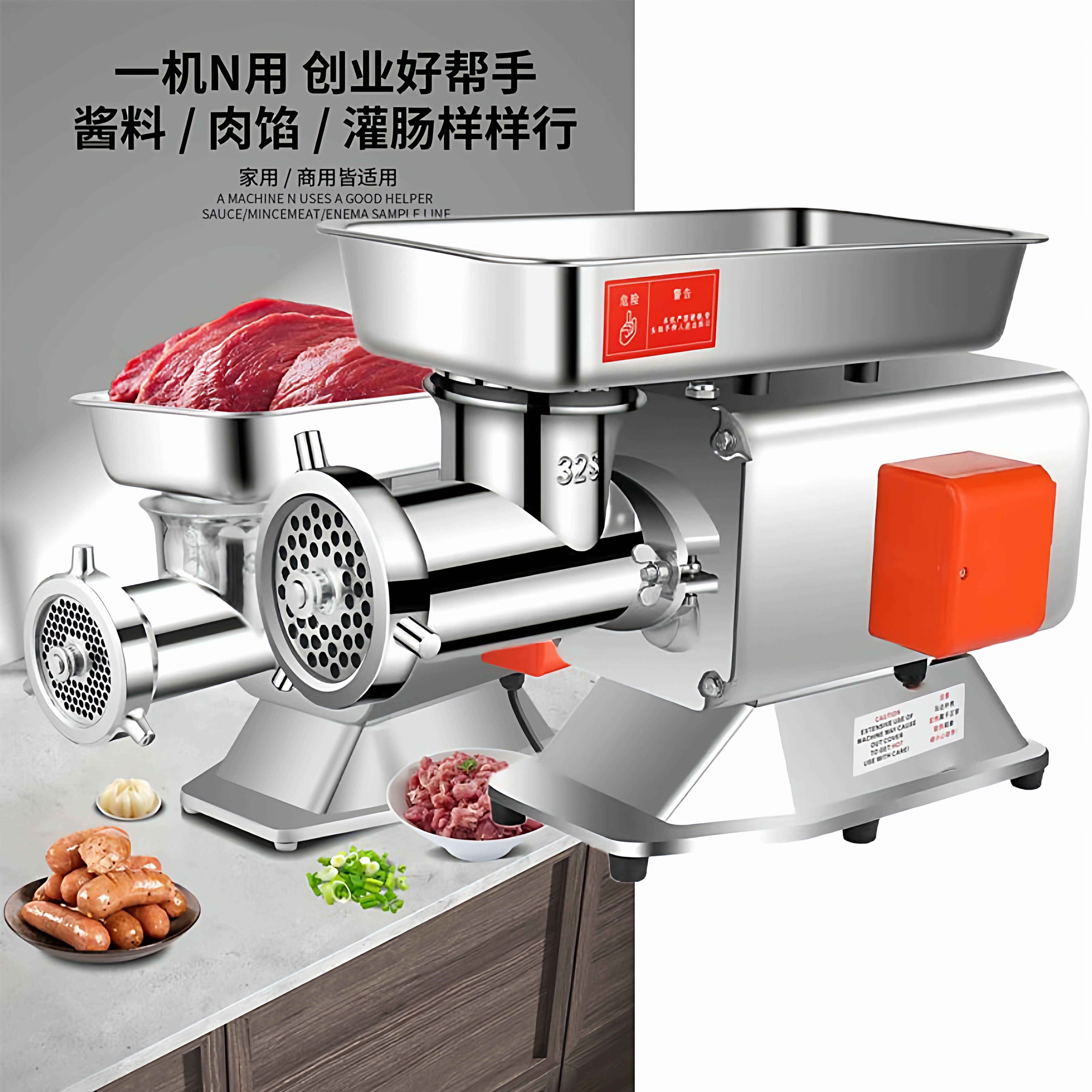 绞肉机商用大功率不锈钢台式灌香