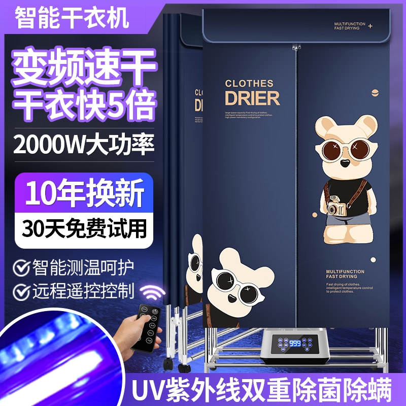 器葆婴可折叠烘干机家用宝宝衣服干衣机小型速干衣服杀菌烘衣服神