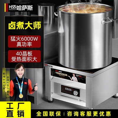 卤肉熬汤大功率6000w商业电磁灶
